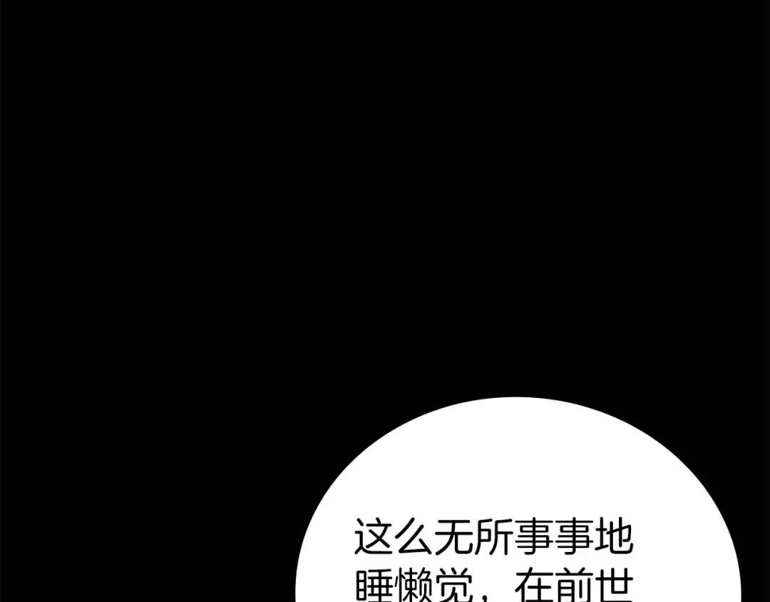 第2话 重生真好