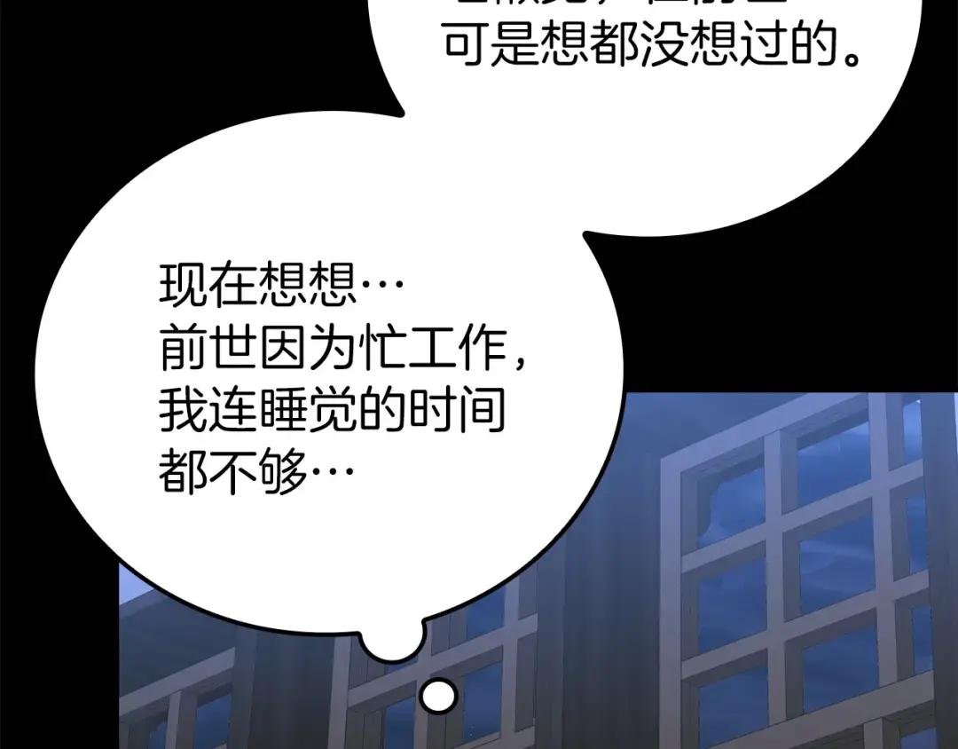 第2话 重生真好