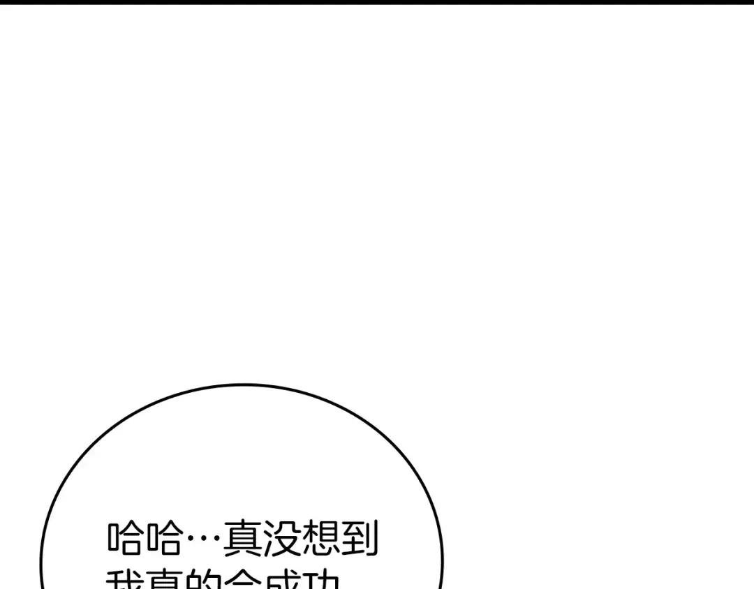 第2话 重生真好