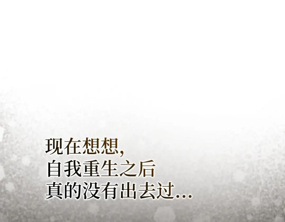 第2话 重生真好