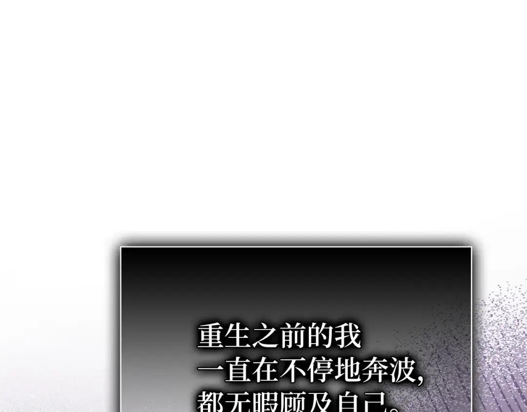 第2话 重生真好