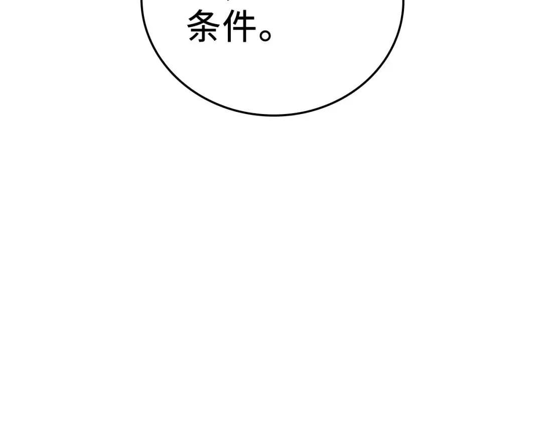 第22话 拒绝