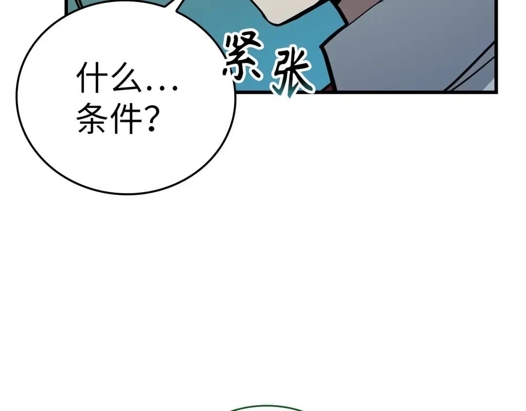 第22话 拒绝