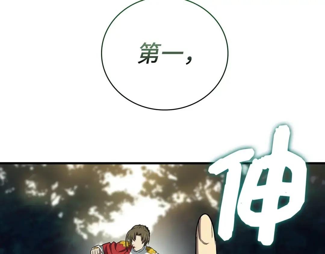 第22话 拒绝