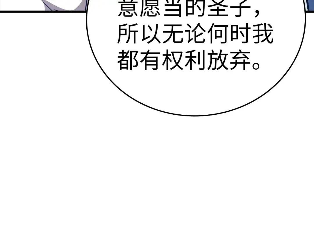 第22话 拒绝