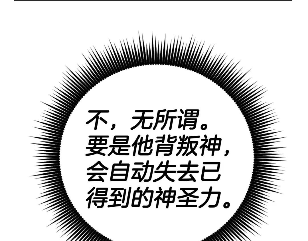 第22话 拒绝