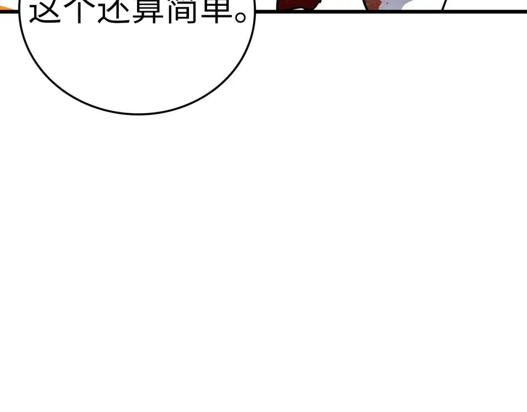 第22话 拒绝