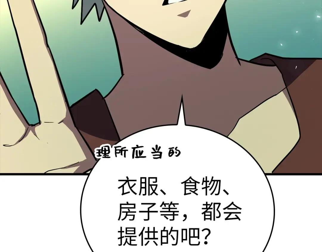第22话 拒绝