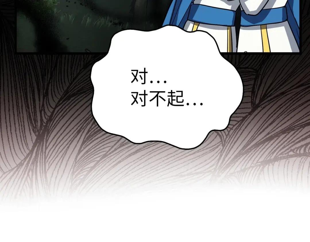 第22话 拒绝