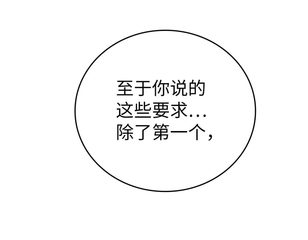 第22话 拒绝