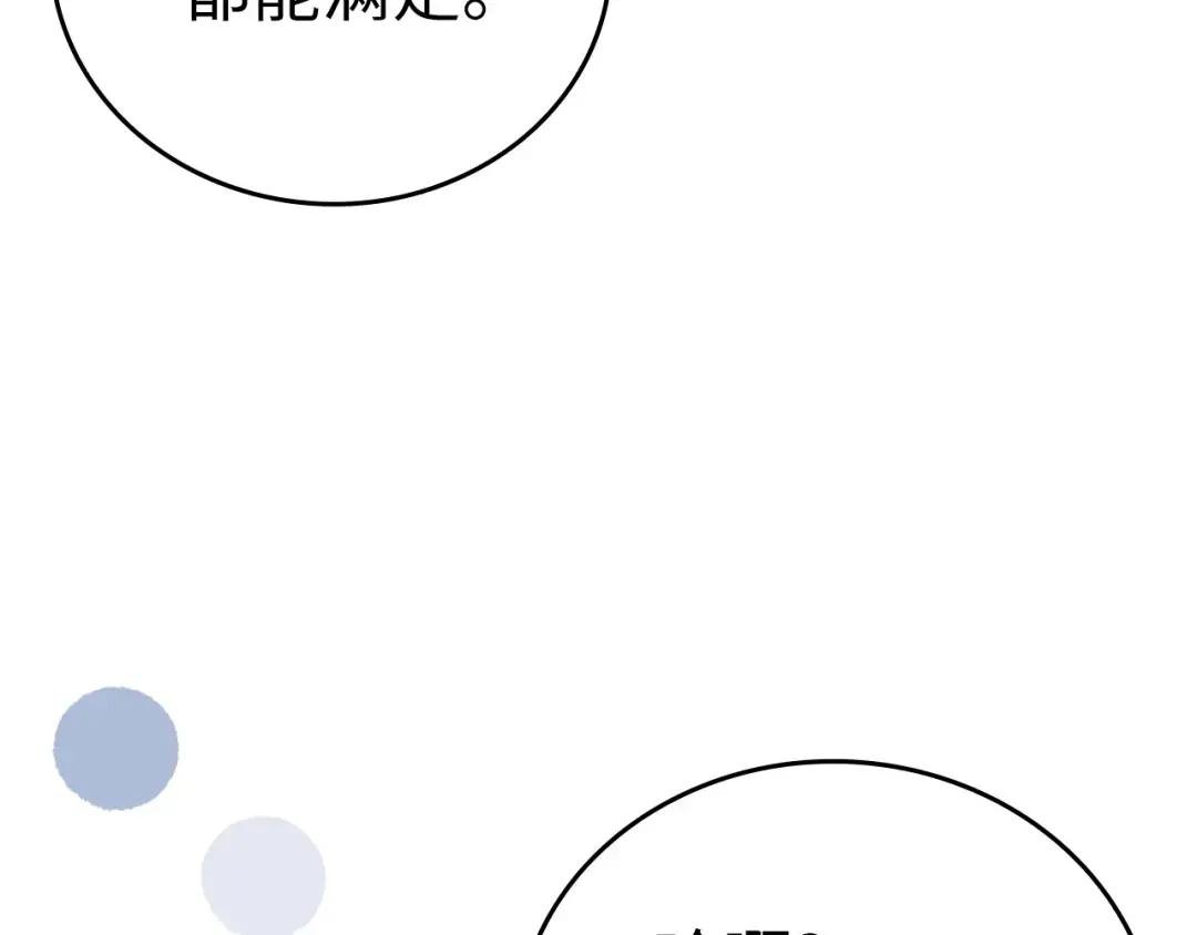 第22话 拒绝