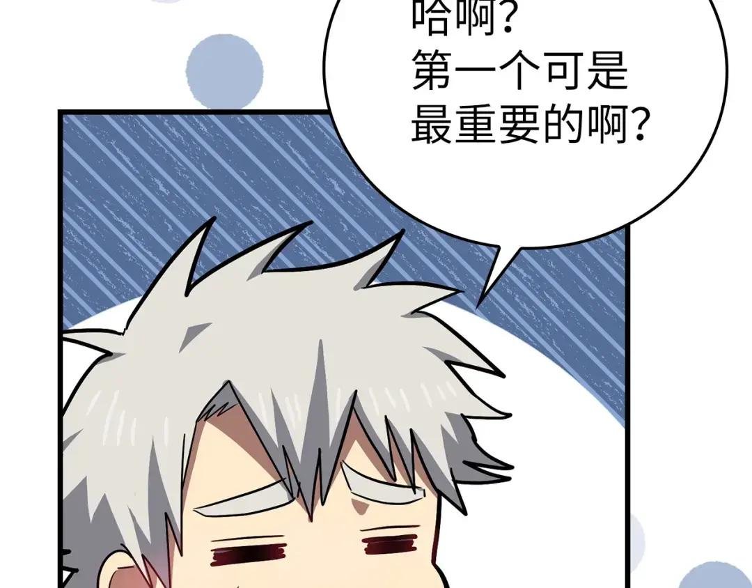 第22话 拒绝