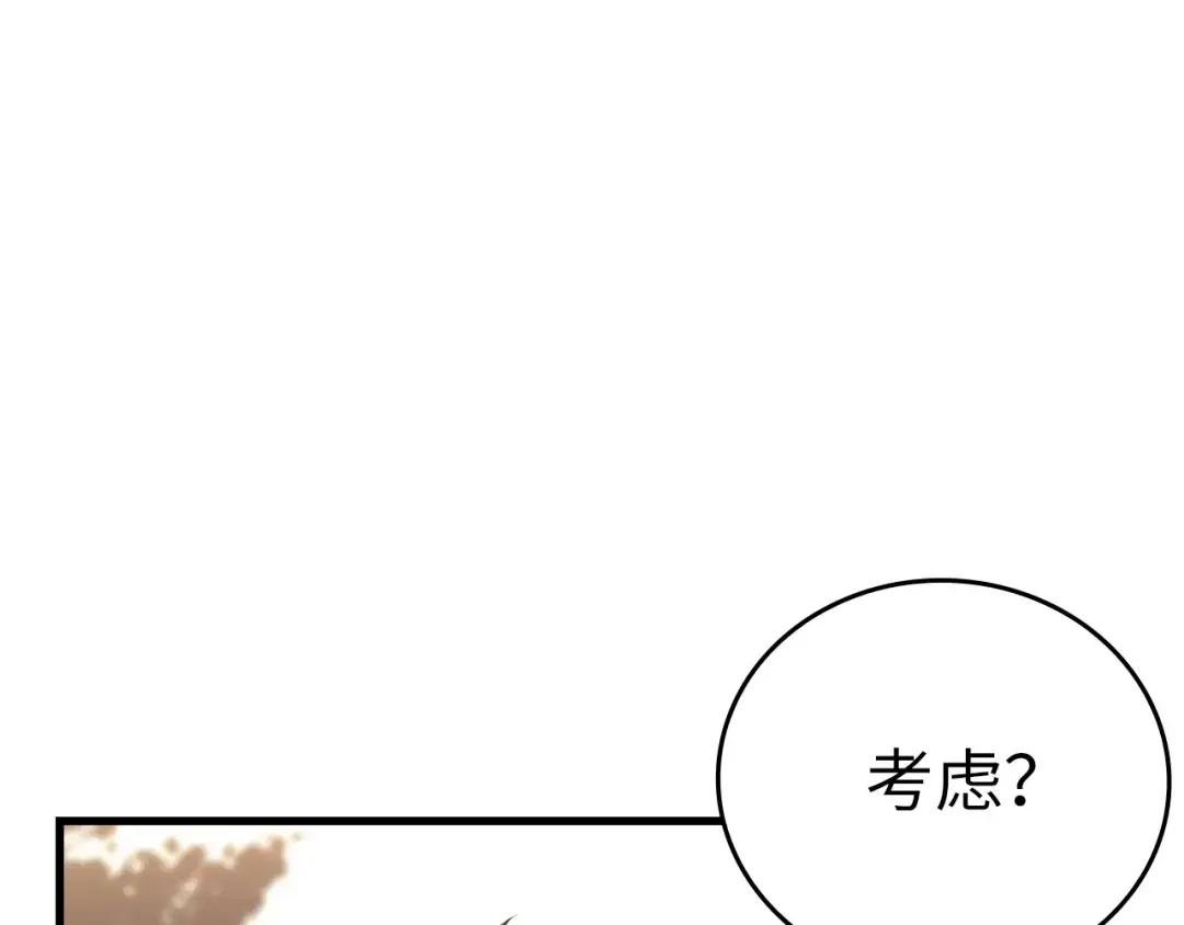第22话 拒绝