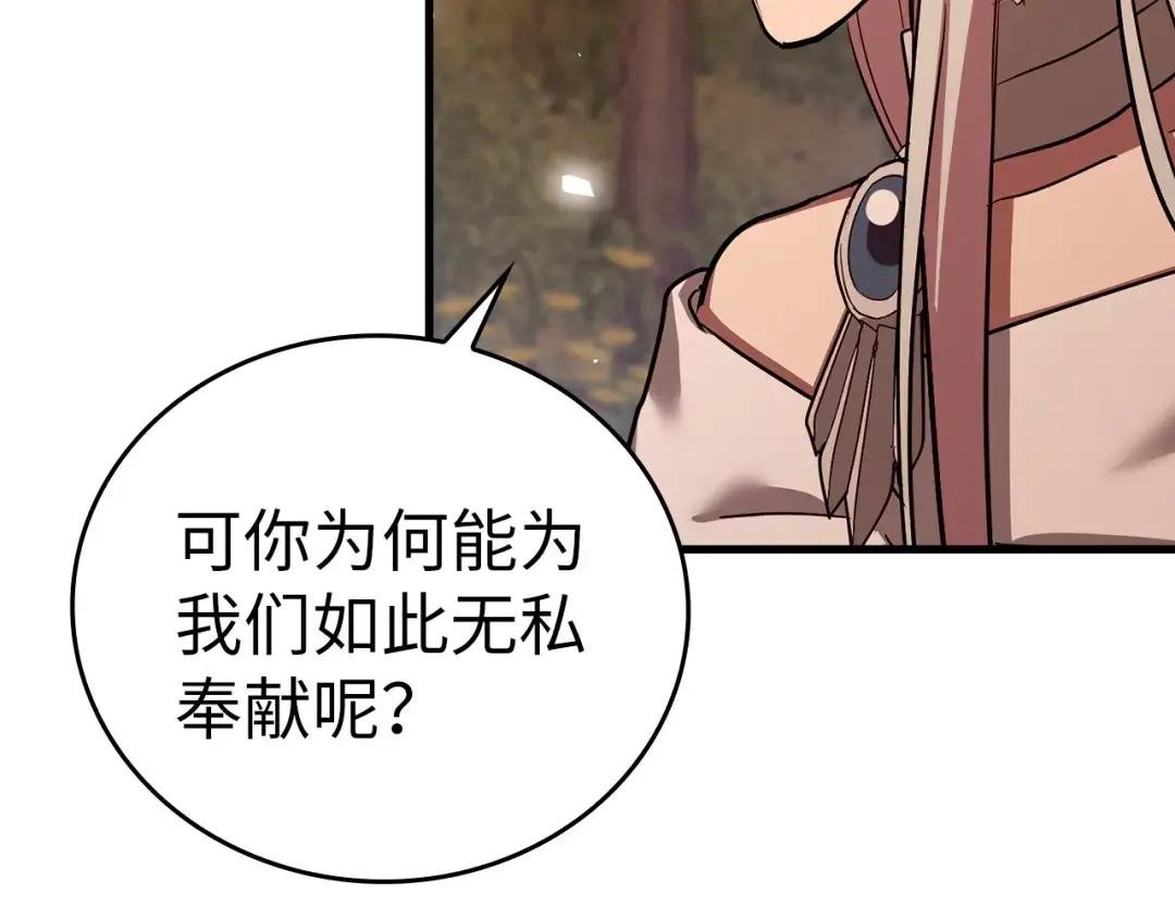 第22话 拒绝