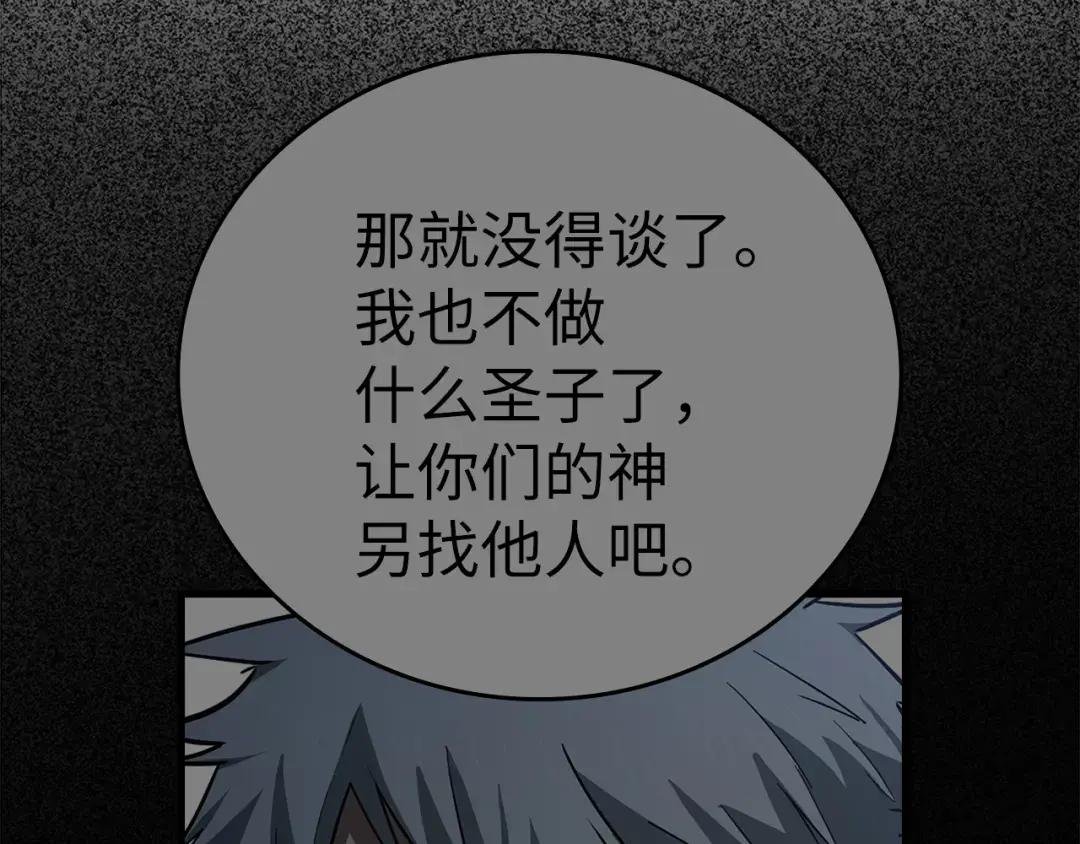 第22话 拒绝