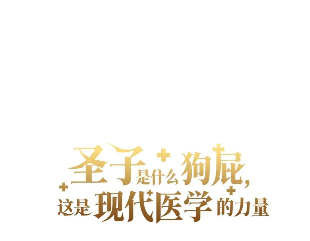 第24话 出发去圣国
