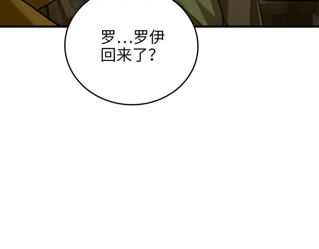 第24话 出发去圣国