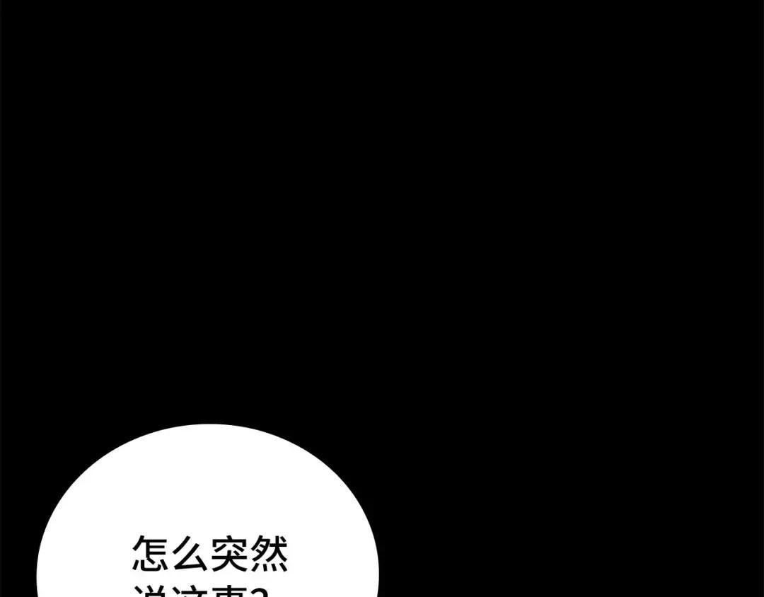 第24话 出发去圣国
