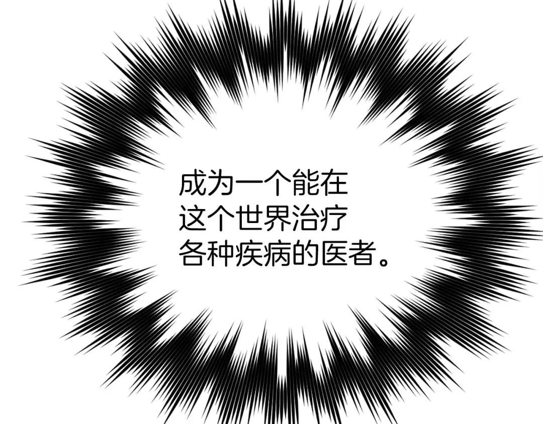 第24话 出发去圣国