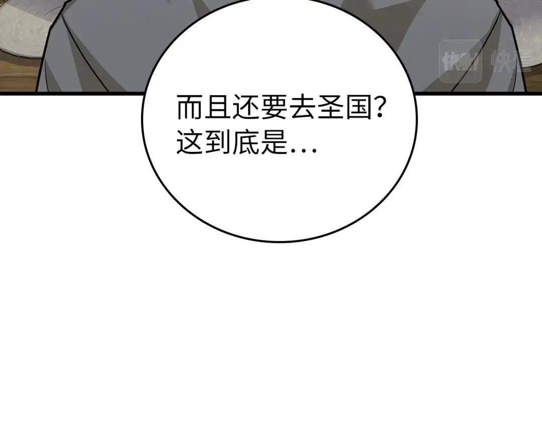 第24话 出发去圣国