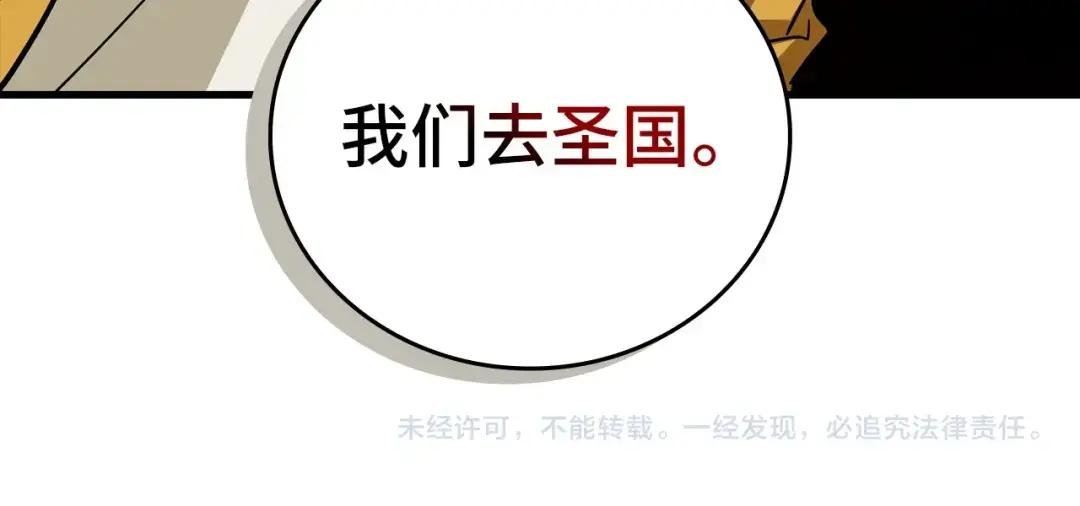 第24话 出发去圣国