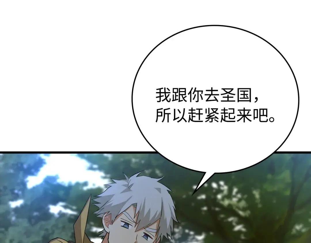 第25话 被精灵标记