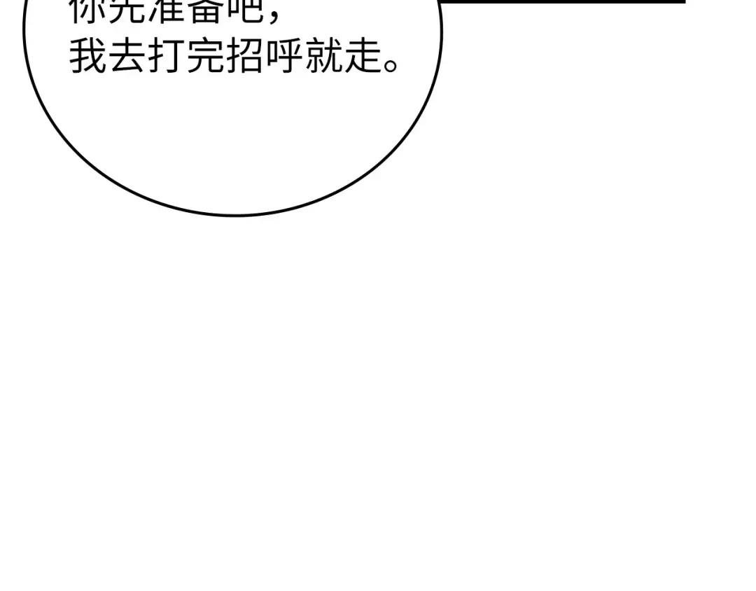 第25话 被精灵标记