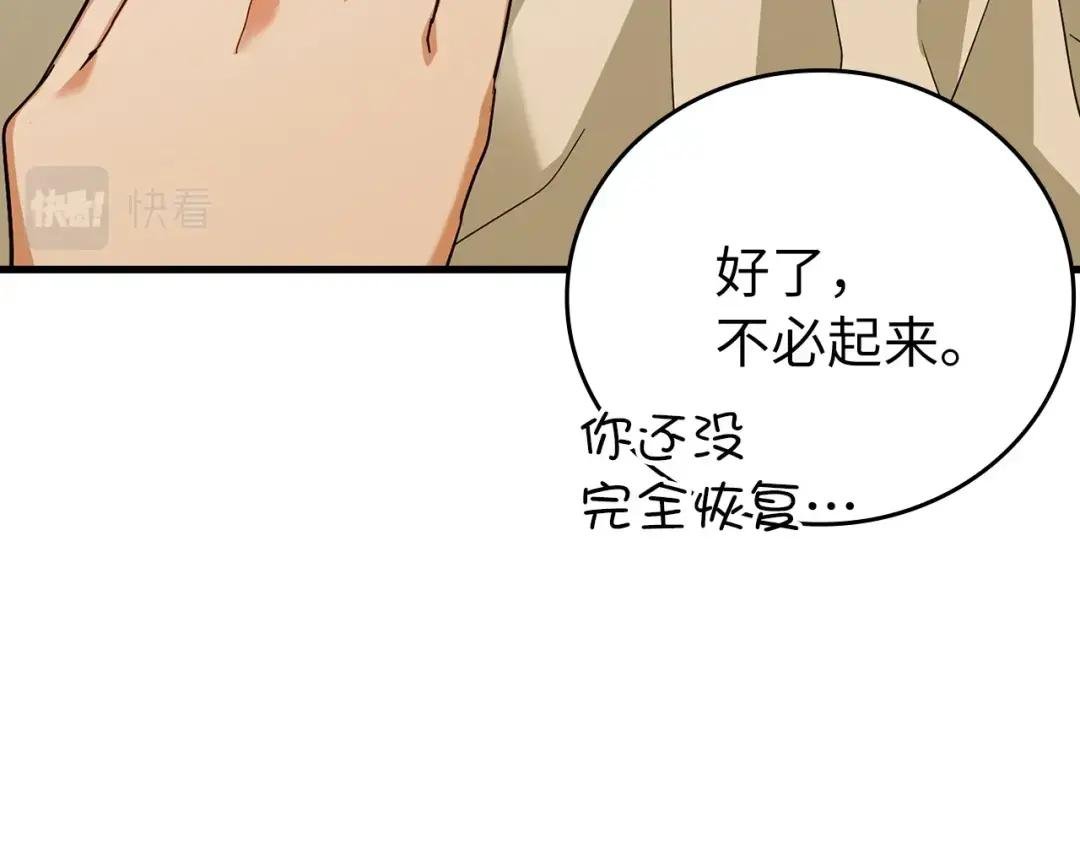 第25话 被精灵标记