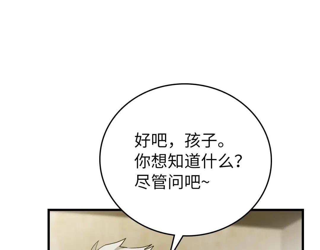第25话 被精灵标记