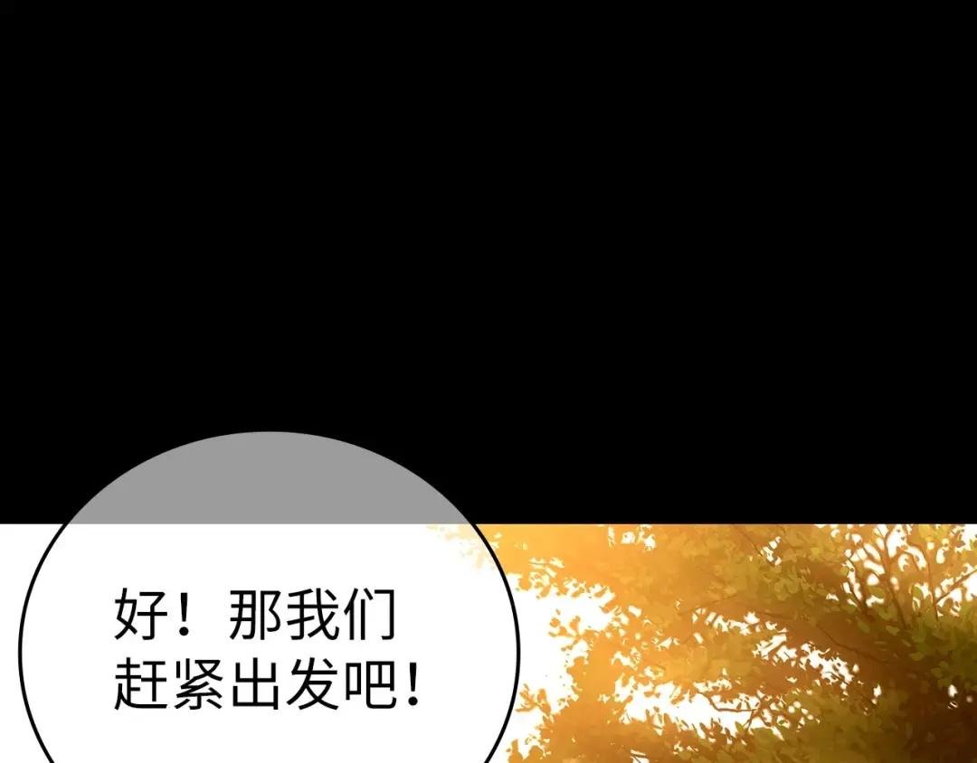 第26话 一同上路