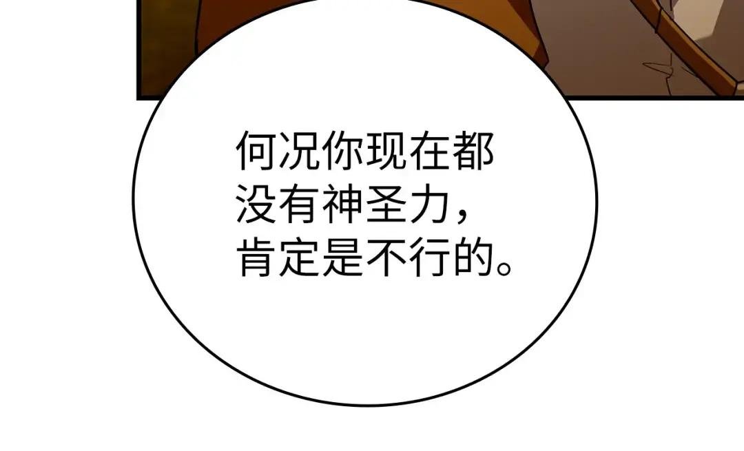 第26话 一同上路