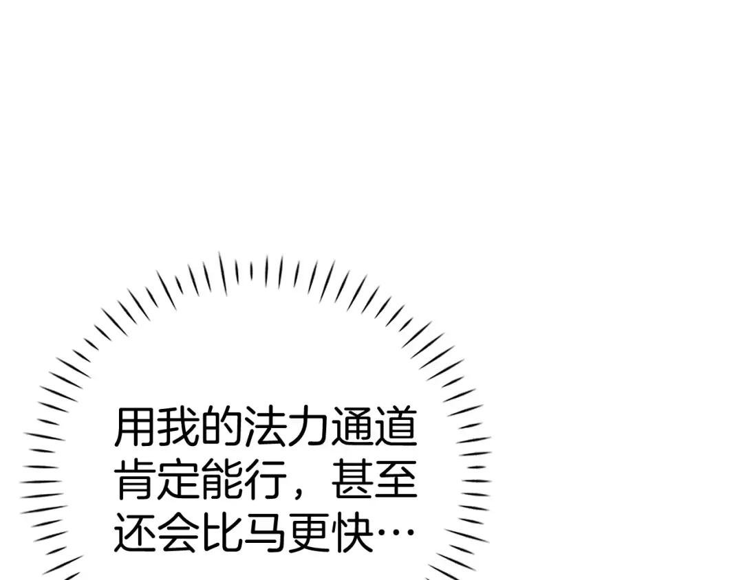 第26话 一同上路