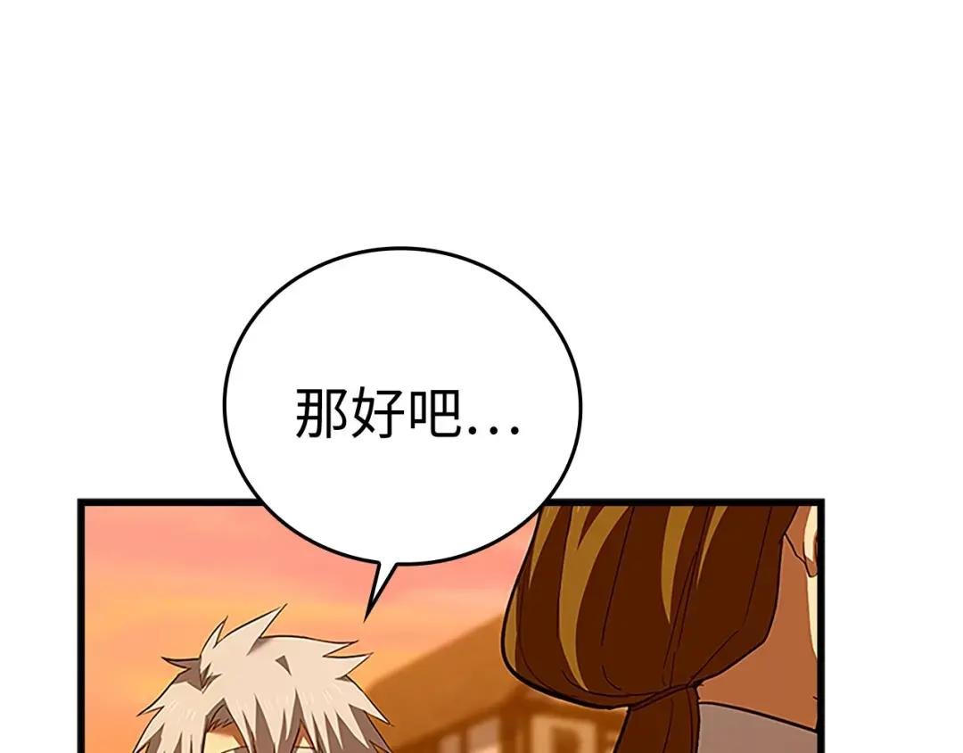 第26话 一同上路