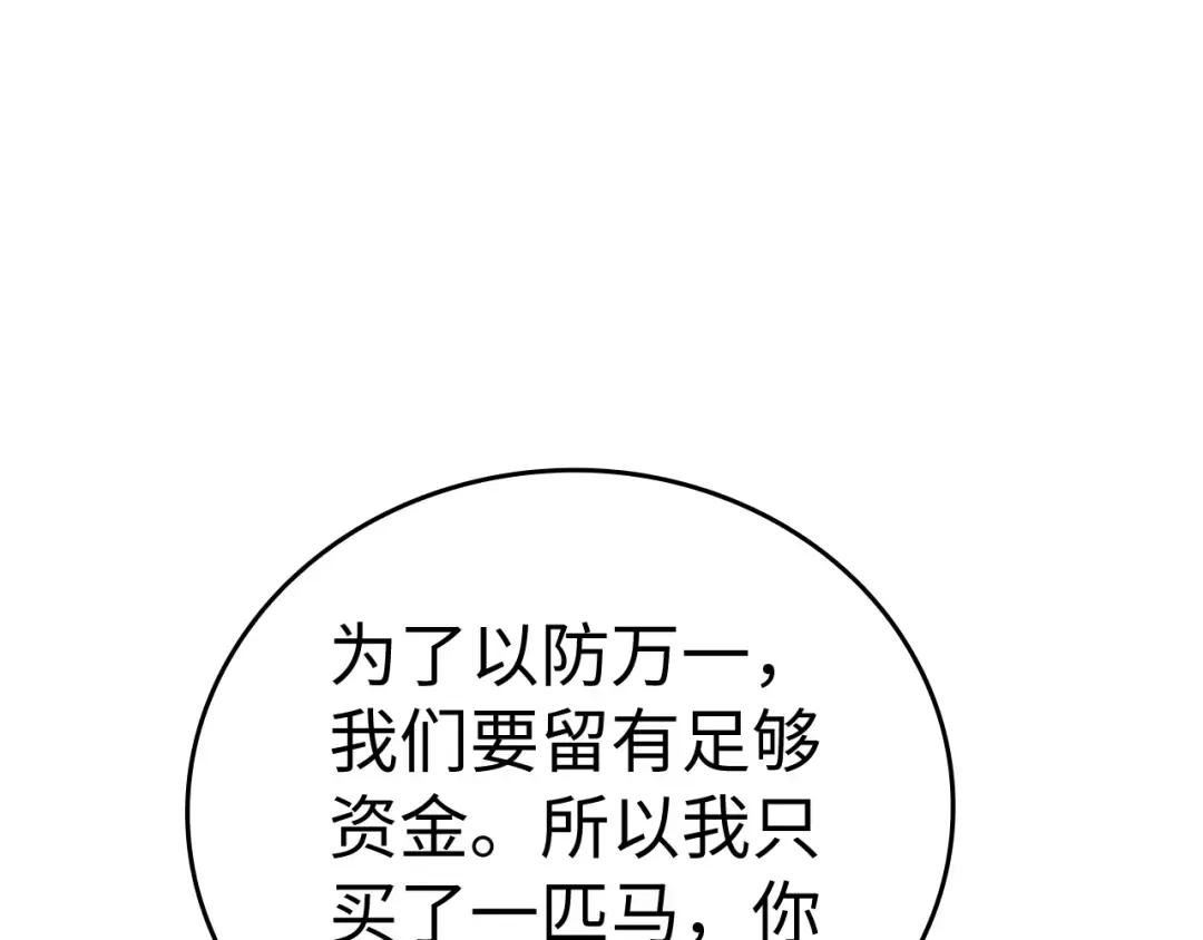 第26话 一同上路