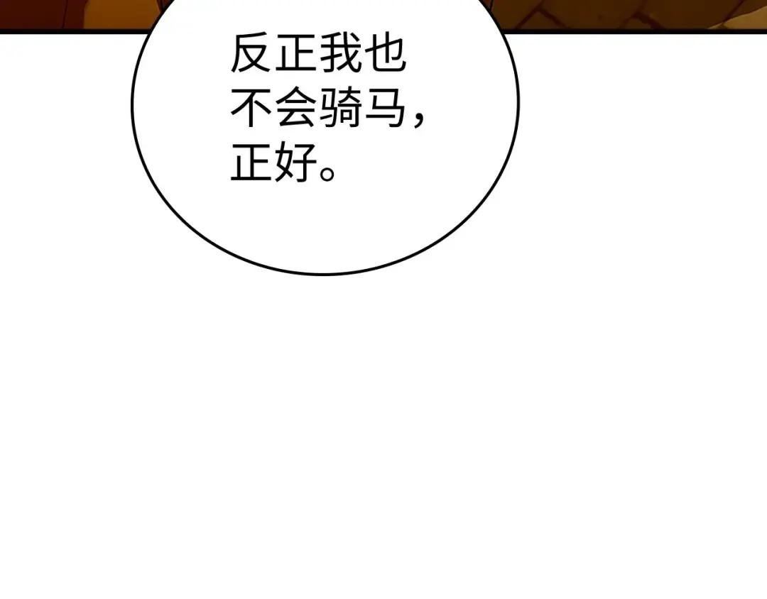 第26话 一同上路