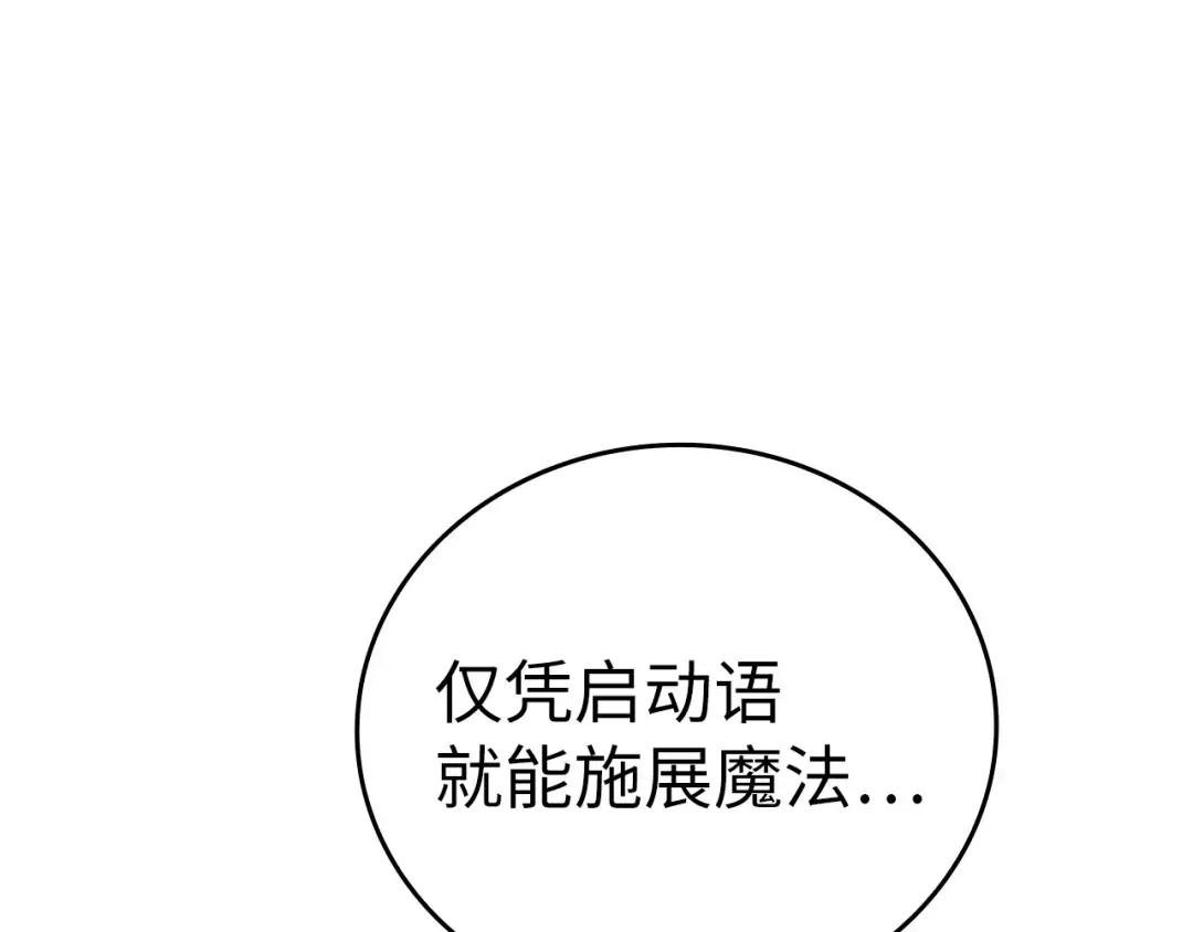 第26话 一同上路