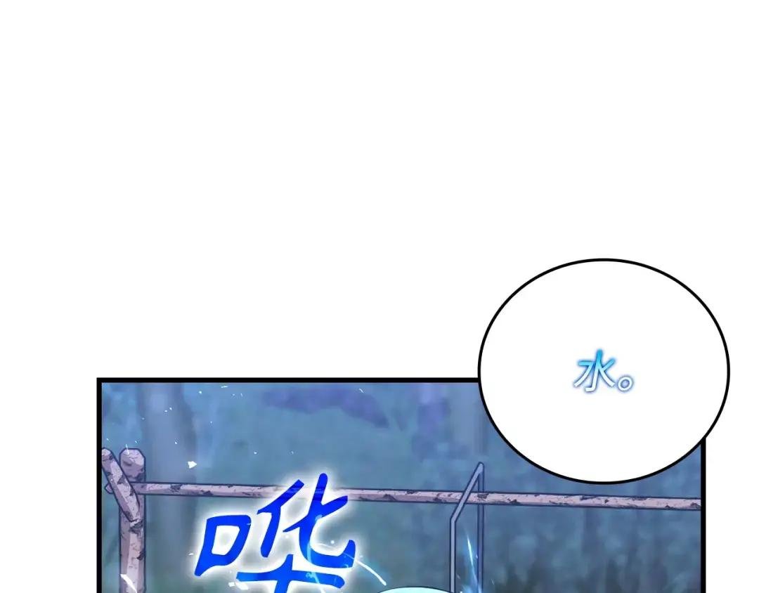 第26话 一同上路