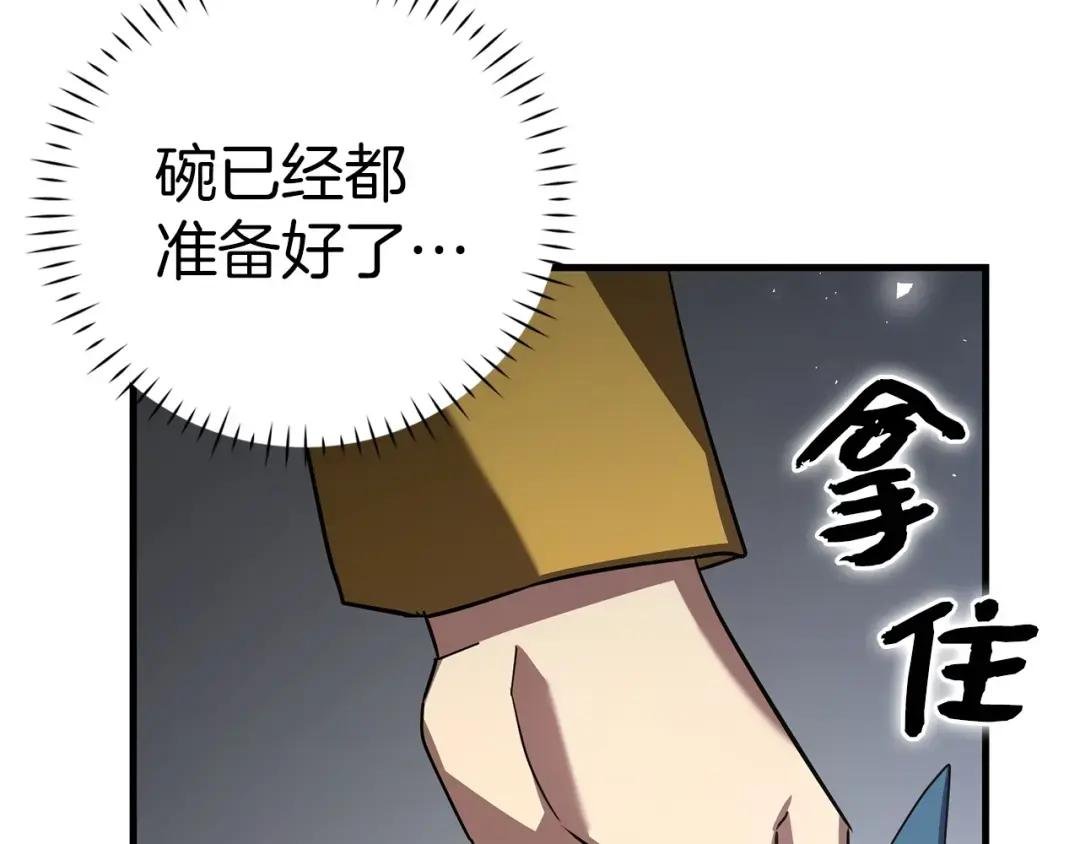 第26话 一同上路