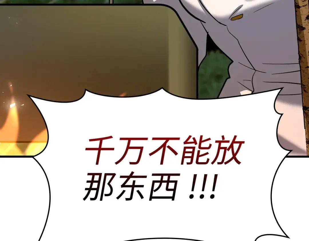 第26话 一同上路