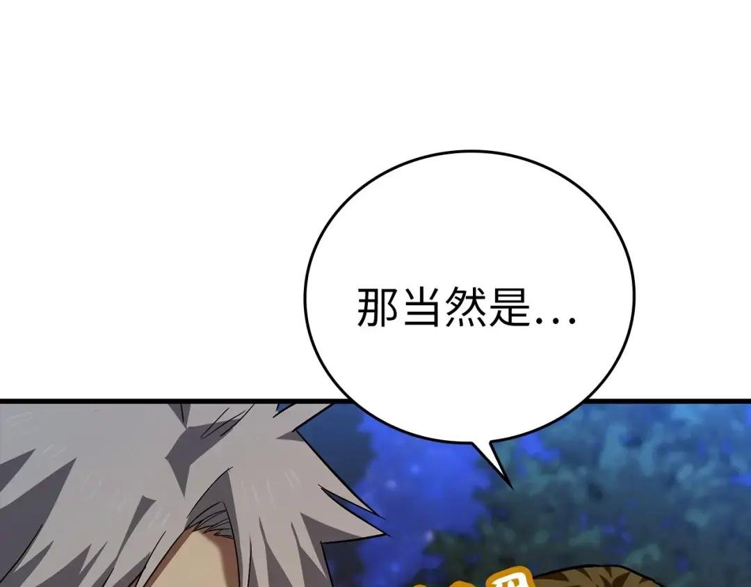 第26话 一同上路