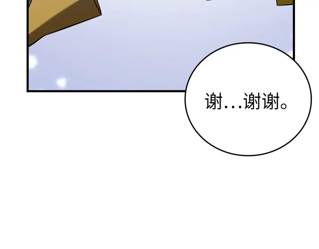 第26话 一同上路