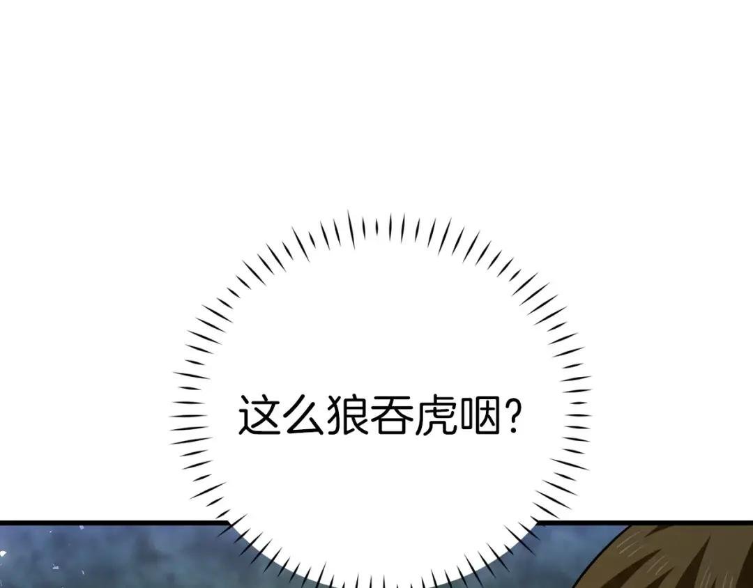 第26话 一同上路