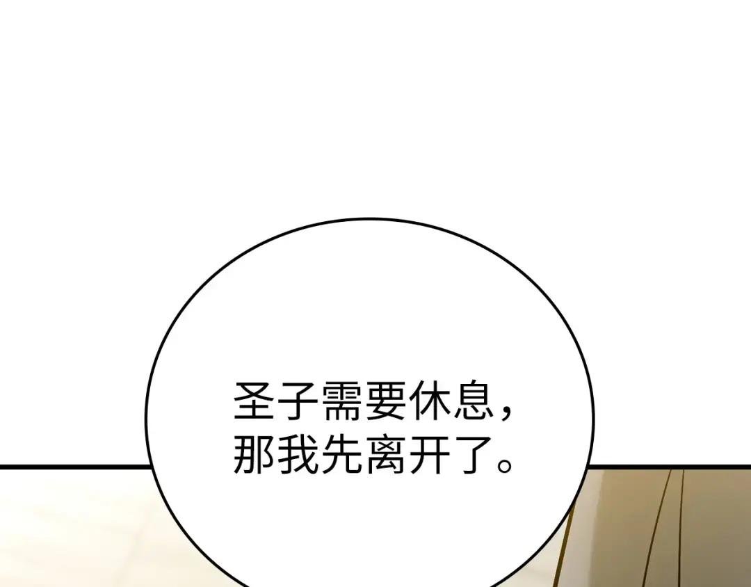 第26话 一同上路