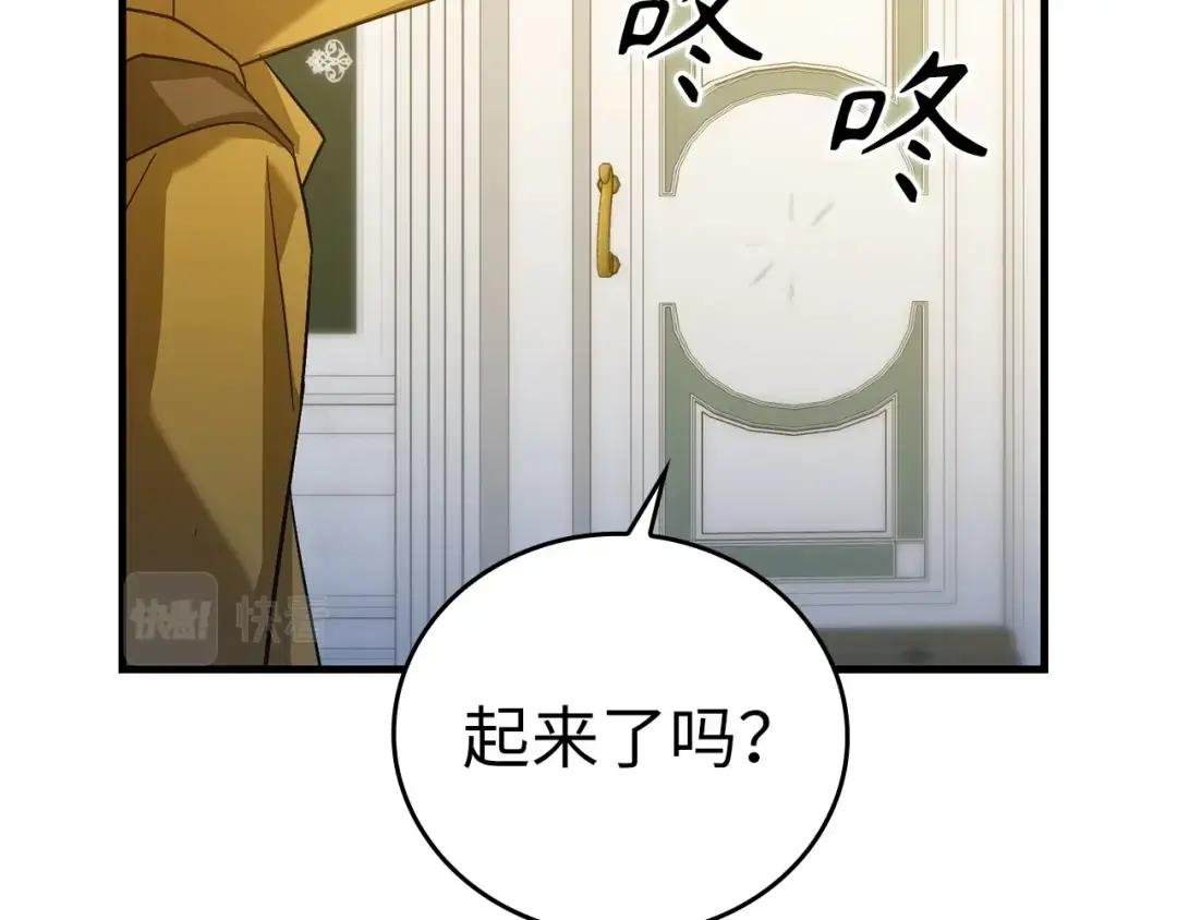第26话 一同上路