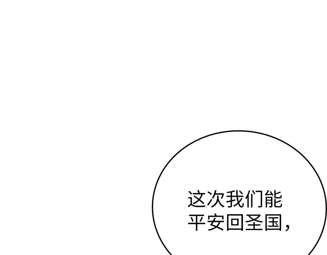 第27话 再现腹黑圣女
