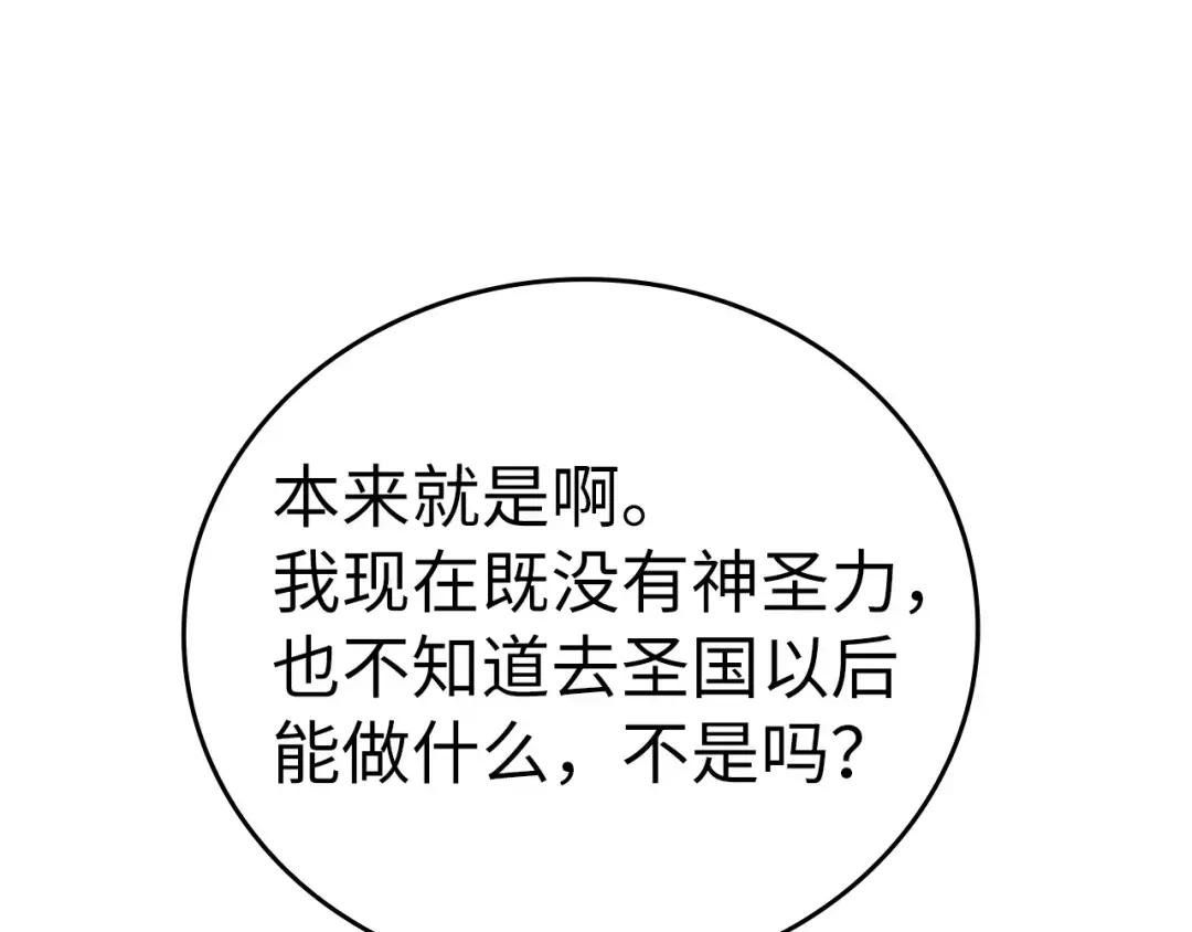 第28话 努力证明
