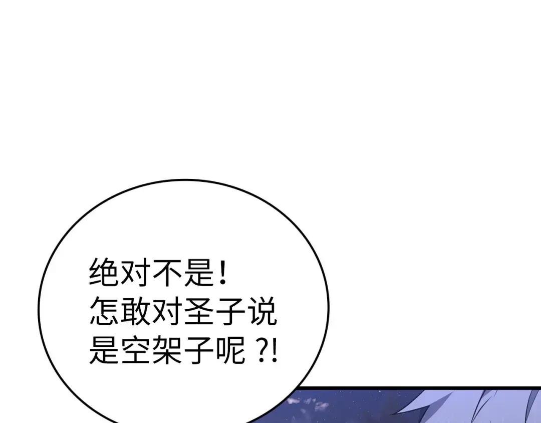 第28话 努力证明