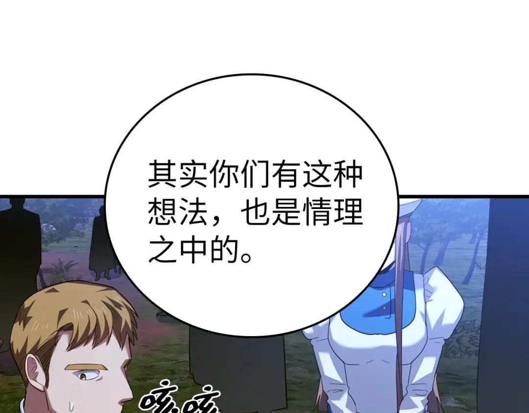 第28话 努力证明