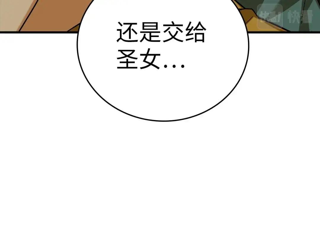 第29话 蕾拉小姐