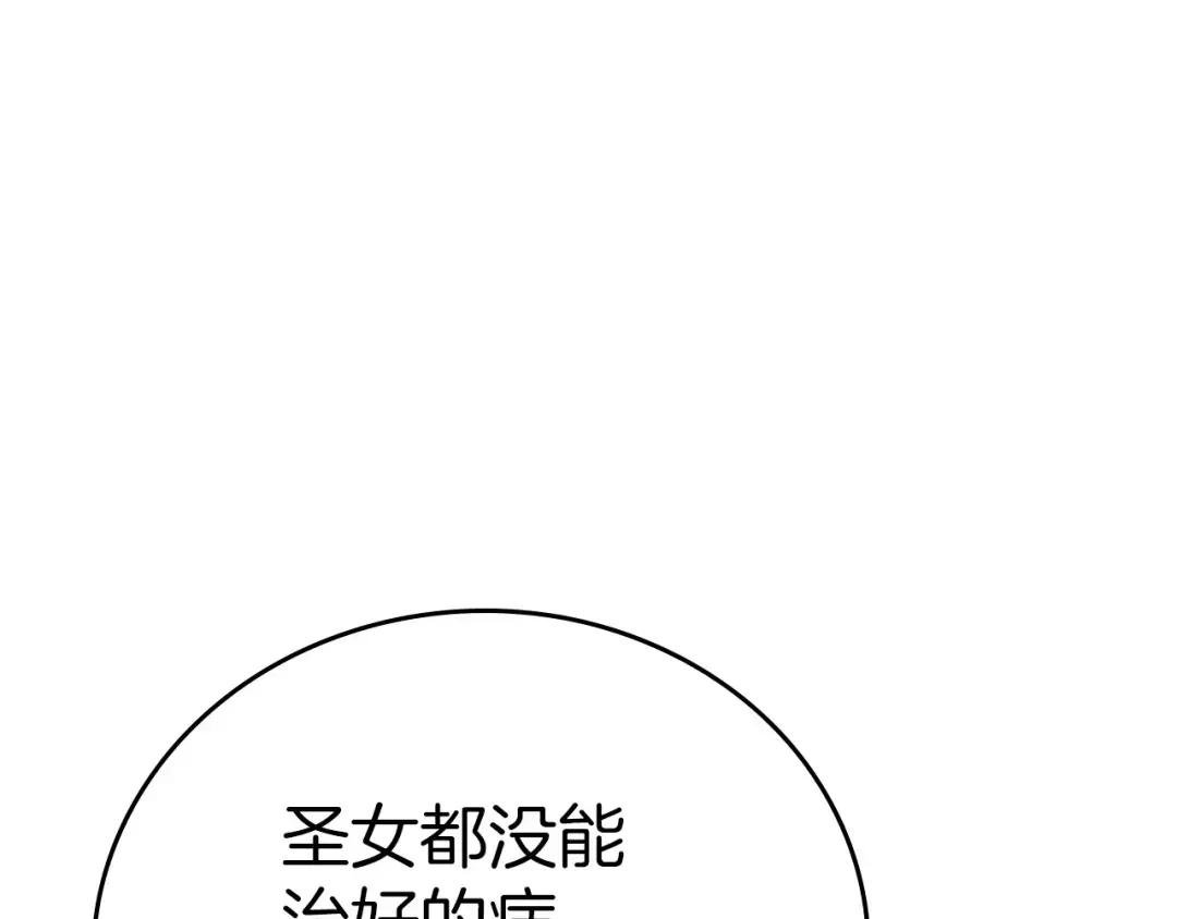第30话 我会治好她